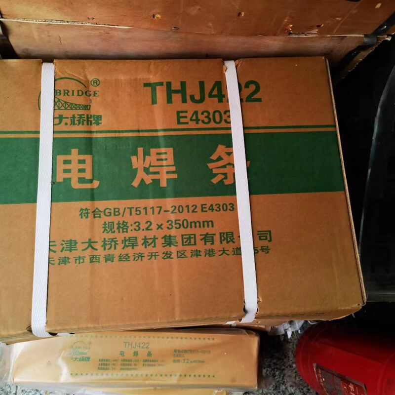 整箱大桥牌电焊条J422J502J506J507J427碳钢2.5/32/4.0/5.0mm一箱