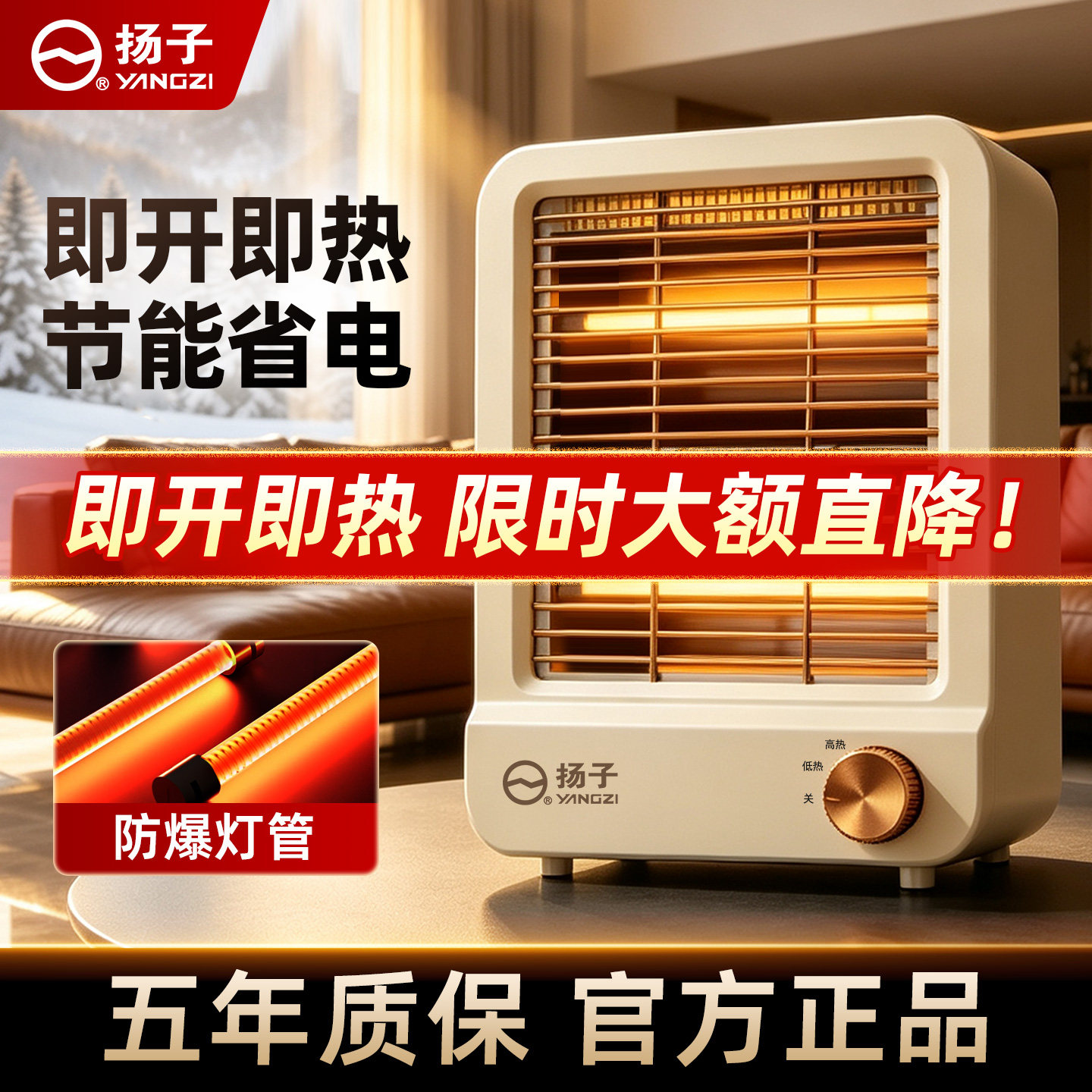 扬子冬季小太阳取暖器2026新款家用电暖器办公室桌下小型加热器