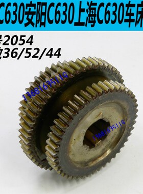 安阳C630车床主轴三联齿轮沈阳C630车床主轴箱三联齿轮柳州C630