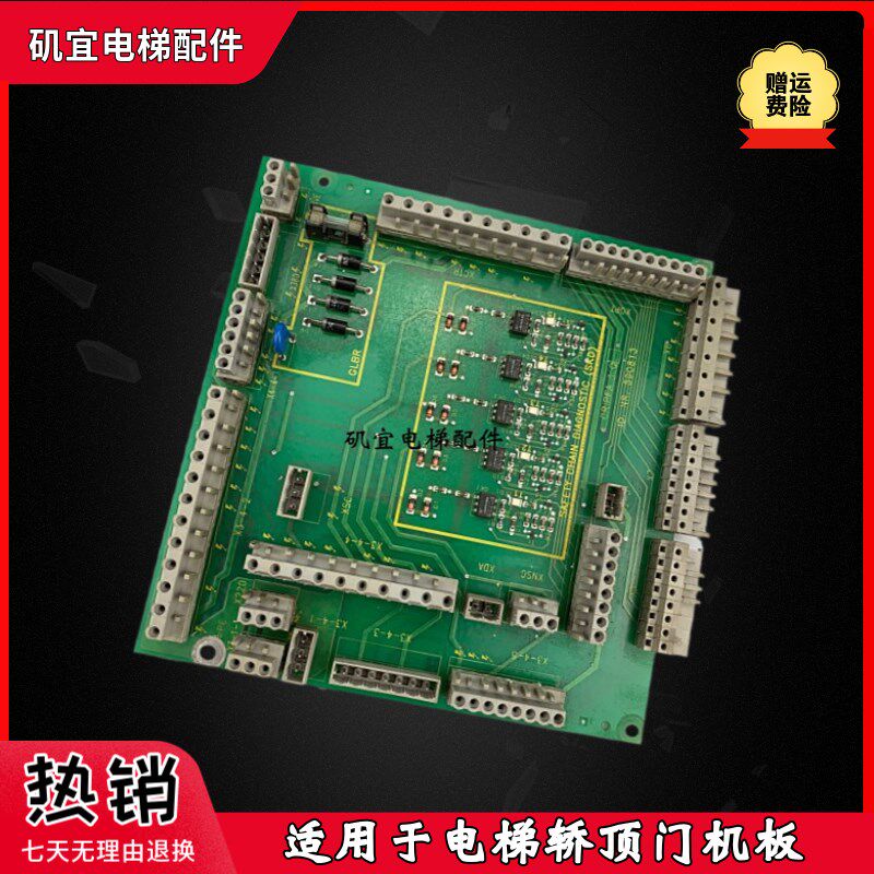 适用迅达电梯轿顶接口板 ID.NR.590813 原厂实拍 保证质量全新
