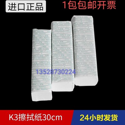 包邮日本原装进口小津光学镜头镜片k3擦拭纸无尘纸8cm*30厘米8*15