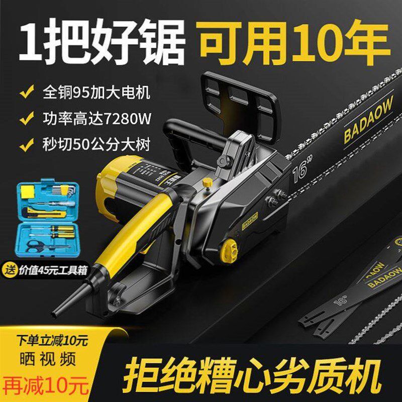 进口小型据家用电动220V大功率德国光头强电锯电链锯伐木锯多