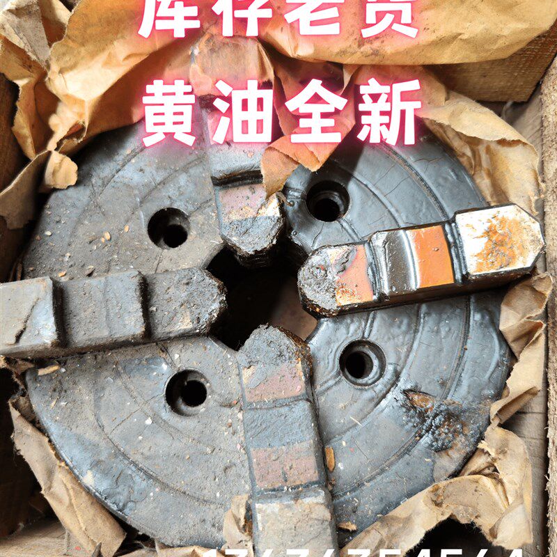 老货全新积压库存黄油四爪单动卡盘160/200/250/320/350/400/500