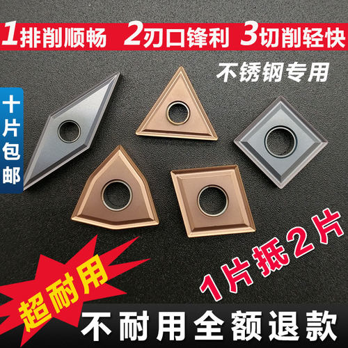 数控刀片 不锈钢专用MS回形槽WNMG080404/TNMG160408外圆车刀刀粒