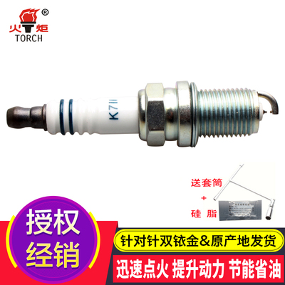 适用长城哈弗H6H5H2炫丽M4C20RC30M2旗胜F1双铱金火花塞K7II