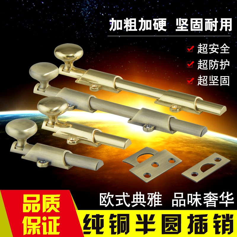 德国鸿瀛欧式全铜半圆插销明装加长厚青古铜亮金别墅大门窗门闩