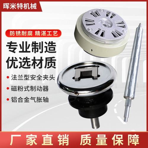 法兰型安全夹头STO/STW气胀轴快速式卡盘FLO/FLW轴座型磁粉制动器