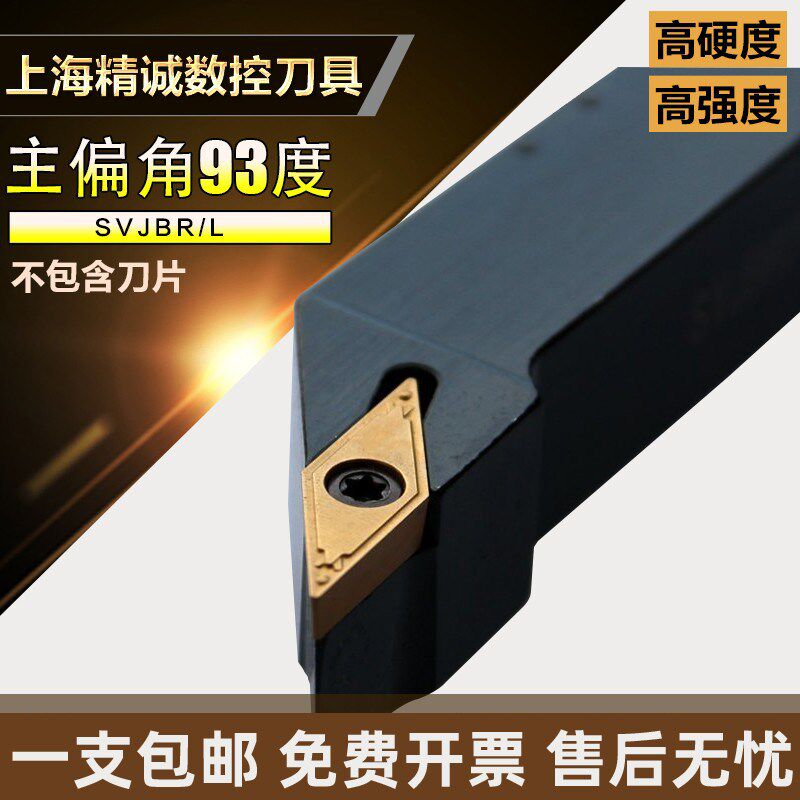 93度螺钉式外圆数控刀杆 SVJBR2020K11 SVJBR2525M16装VB/VC刀片 - 实物图