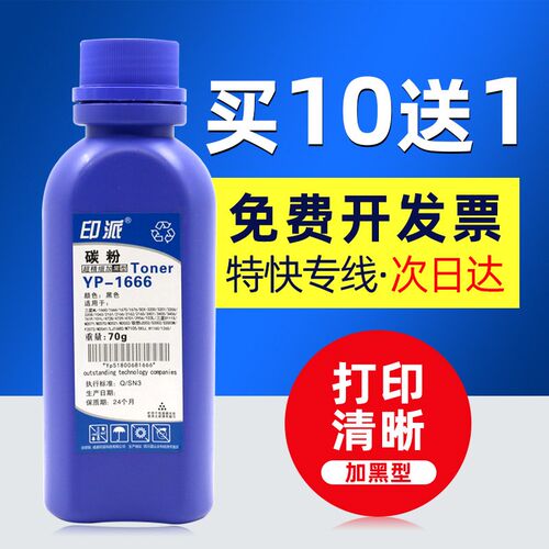 适用 戴尔 DELL B1265碳粉B1260dn 1160 B1165 DNF 墨粉 B1265dnf