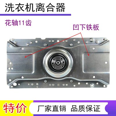吉德全自动洗衣机离合器XQB70-827PCL XQB70-6236P 减速器总成