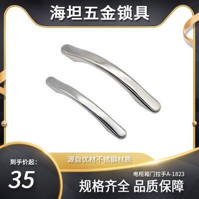 304不锈钢拉手抽屉工业箱拉提手配电柜箱门拉手misumi/A-1823