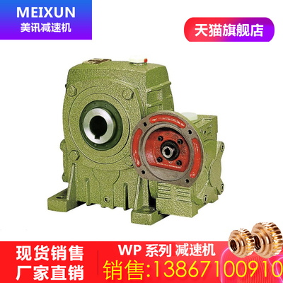 双级蜗轮蜗杆减速机WPEDKA二极组合WPEDKS变速齿轮箱减速箱