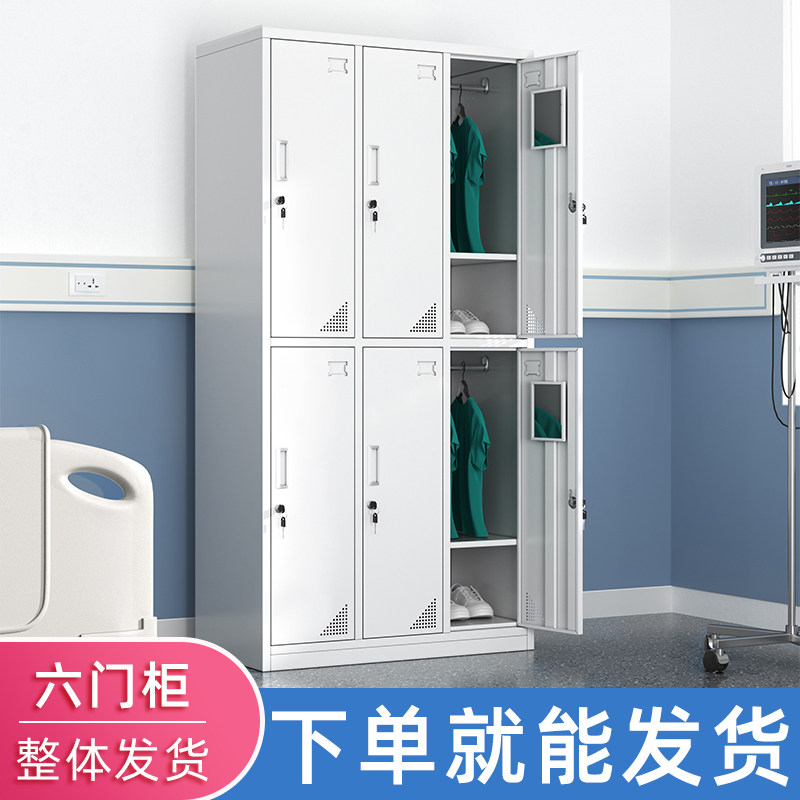 六门宿舍钢制铁皮更衣柜浴室员工6门收纳柜健身房多门办公寄存柜