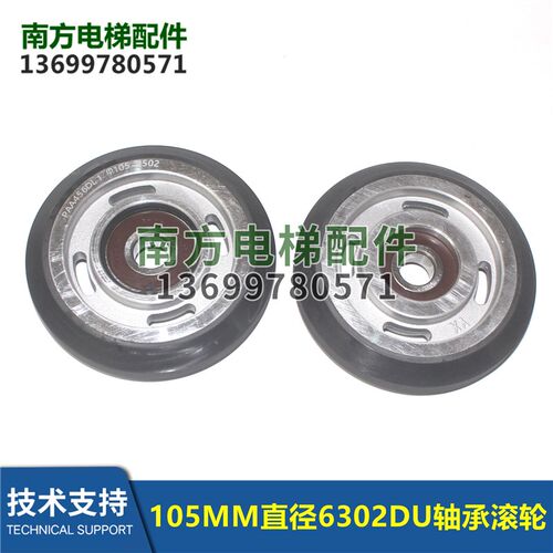 电梯105*6302RS 6302DU轴承滚轮导靴DAA24180AD1 D2轮子PAA456DL1