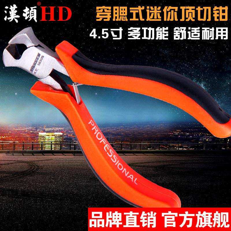 汉顿小型顶切钳子虎头起钉钳胡桃钳核桃钳家用高根鞋跟拔钉钳工具