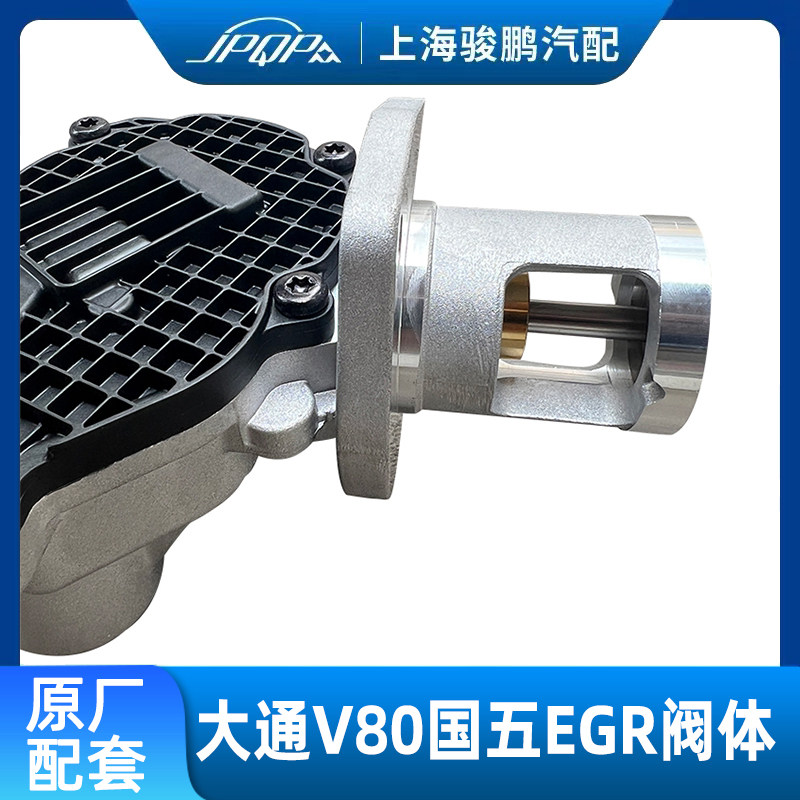 适用上汽大通V80EGR废气阀 冷却阀体模块 国五原装车节气门控制阀