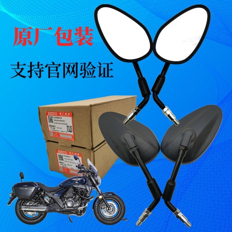 适用豪爵摩托车TR300倒车镜HJ300-3A后视镜反光镜观光镜原厂正品