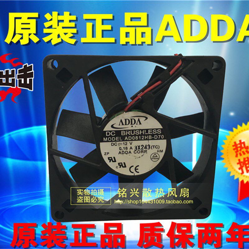 ADDA 8015双滚珠 8CM 超静音机箱电源风扇12V 0.18A AD0812HB-D70