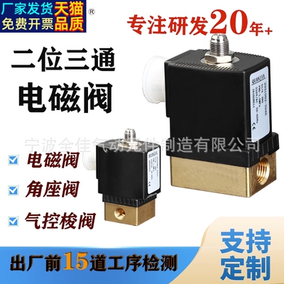 供应2331002-3246二位三通直动式黄铜电磁阀空压机用气体电磁阀