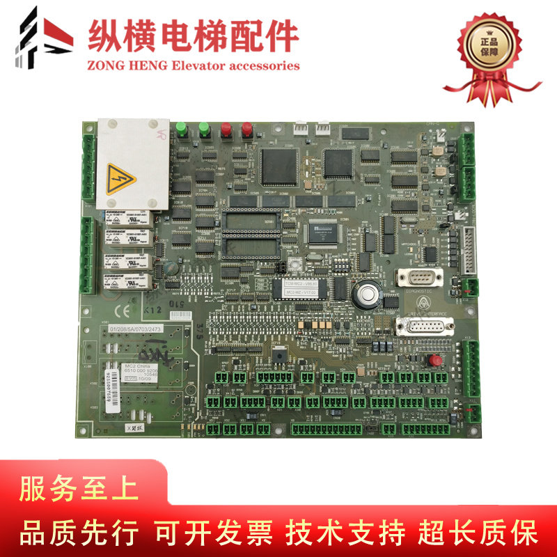 蒂森电梯配件MC2主板TCM-MC2-V86.80 MC2-MZ-V17.00 原装现货实拍