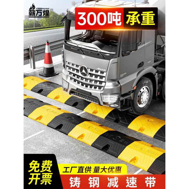 铸钢减速带铸铁道路减速带实心铁质钢制公路重型货车专用高承重