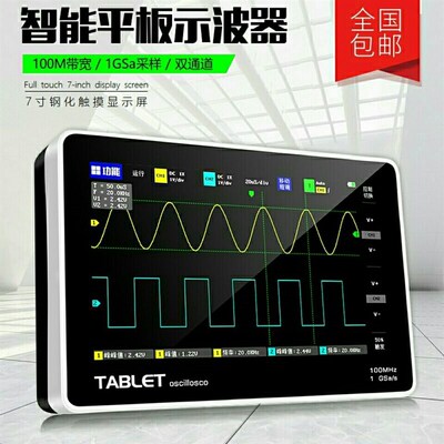 ADS-1013D数字平板示波器双通道100M带宽1GS采样率迷你示波器