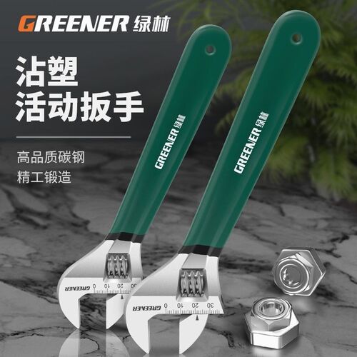 德国进口绿林活动扳手工具大全万能活口板手活多功能大开口板子活