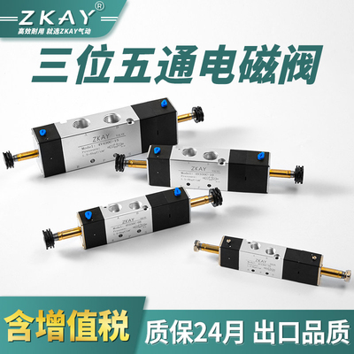 三位五通电磁阀4V130C-06/4V230C-08/4V330C/4V430C AC220V/DC24V