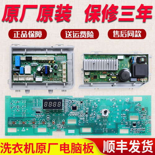 海尔滚筒洗衣机电脑板G80629HB14G变频驱动显示主板G100629HBX14G