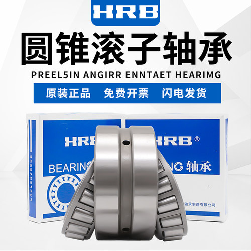 哈尔滨圆锥滚子轴承 30218 30219 30220 30221 30222 3022HRB