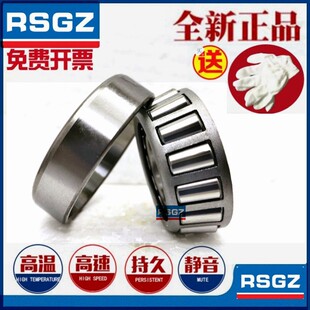 RSGZ不锈钢圆锥滚子轴承S30207 S30208 S30209 S30210 S30211