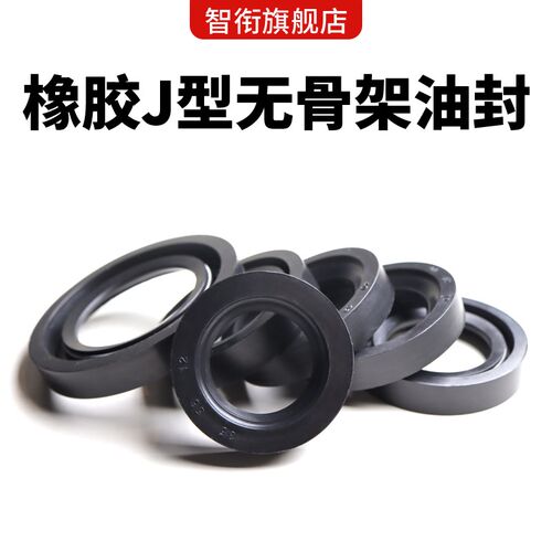 J型无骨架油封90/95/100/110*110*115*120*130*140*12/16