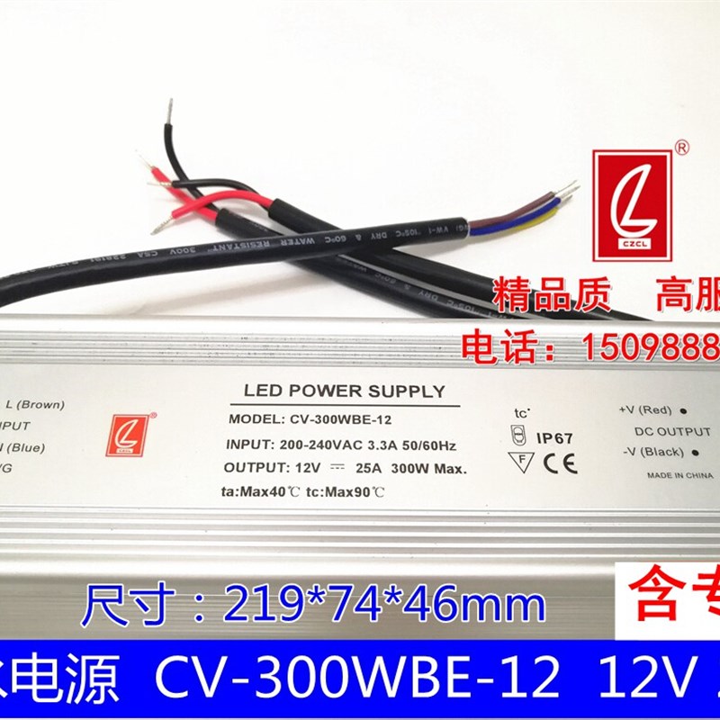 正品创联恒压防水电源CV-300WBE-12户外亮化防水变压器12V25A300W