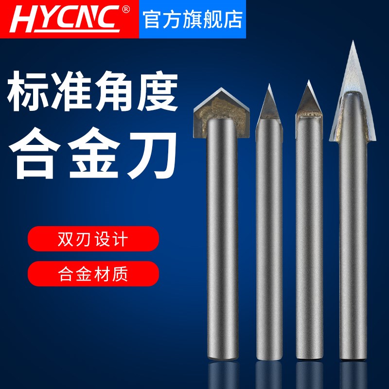 弘阳石材标准角度合金刀大理石青石雕刻刀浮雕刻字数控雕刻机刀具图片