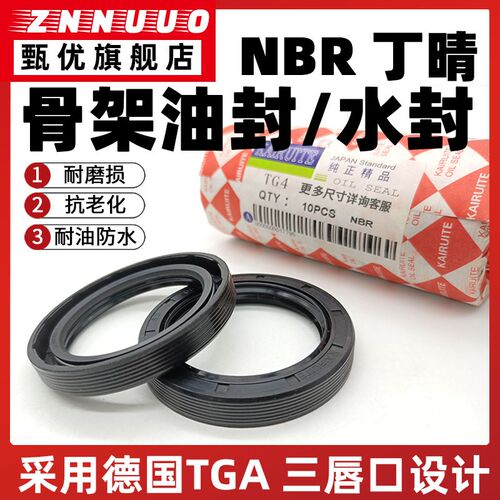 TG骨架油封唇形旋转密封圈55*78*80*82*85*90*95*100*110*8*10*12