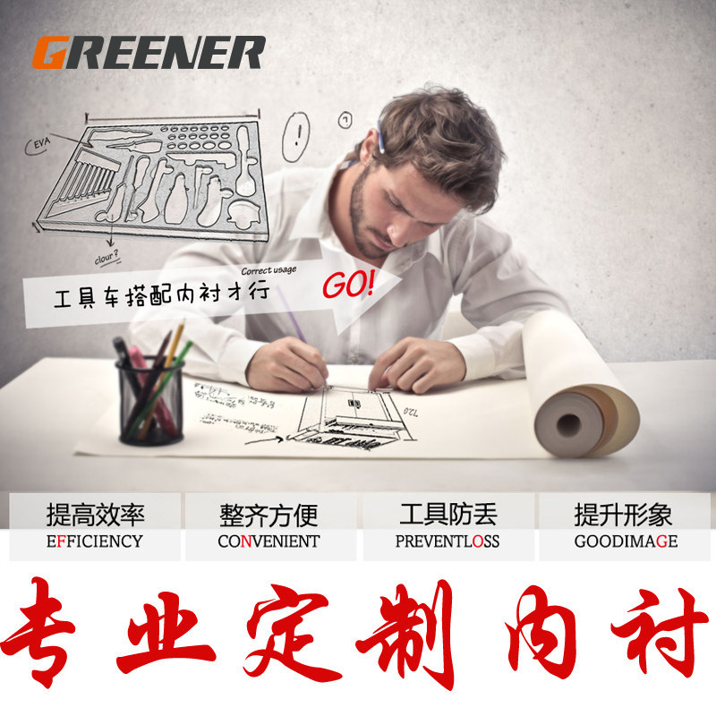 eva内衬定制工具车内衬EVA衬垫专业定制汽修维修工具车推车多功能图片
