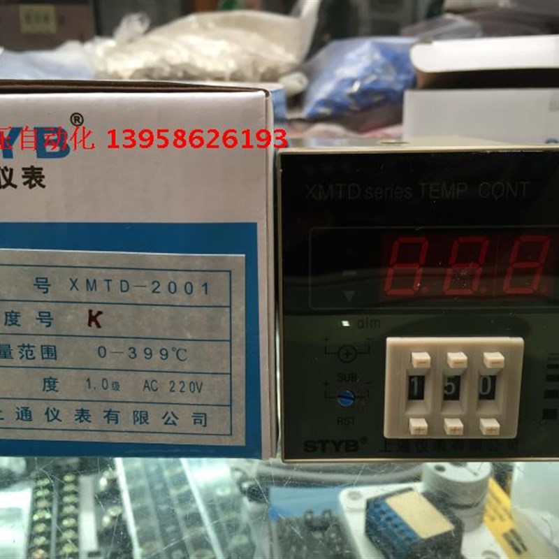 STYB上通仪表 XMTD-2001 XMTD-2301 E型 K型 0-399度 数显温控仪图片