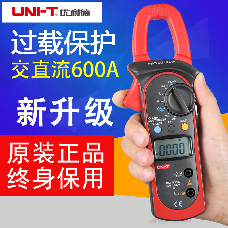 优利德UT204A/UT204钳形电流表交直流钳形万用表数字万能表钳形表