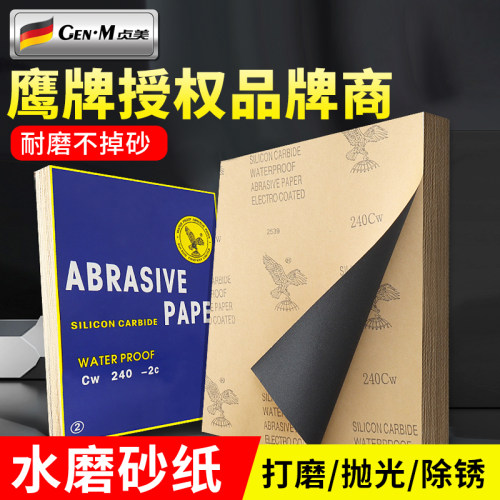 砂纸打磨抛光超细沙纸墙面台球干磨工具2000/800/400目除锈水砂纸