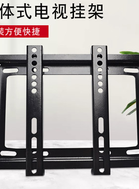 大屏智能电视机通用加厚32/55/65/70/75免打孔万能挂壁架加固加厚