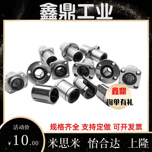 LMK LMKW紧凑精密型直线轴承6 8 10 12 13 16 米思米尺寸C- G H L