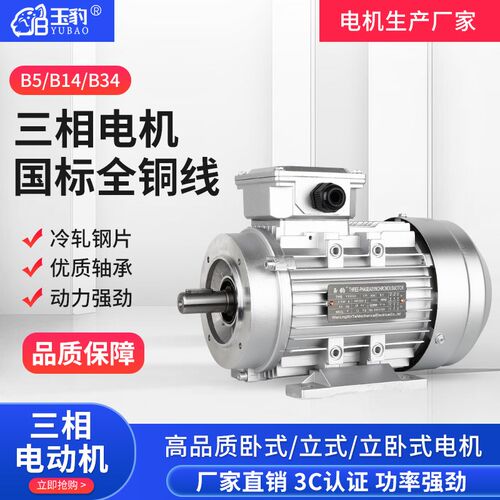 三相电动机YS铝壳380V卧式1400转0.37/0.55/0.75/1.1/1.5/2.2/4KW