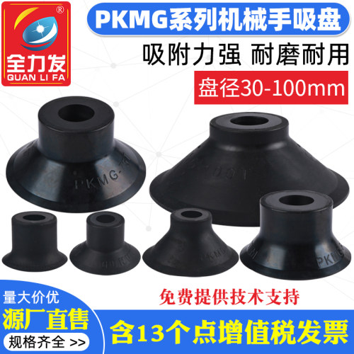 机械手吸盘真空吸盘工业PKMG-30/40/50/60/75/100T-W平行吸盘气动