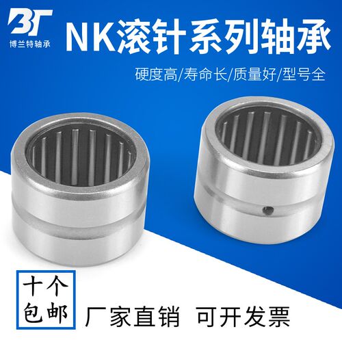 无内圈滚针轴承NK7/12 套圈轴承NK712 尺寸 7*14*12mm