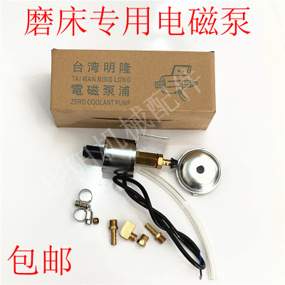 包邮明隆电磁式泵浦/MY电磁磨泵浦/床油泵/润滑泵CY-1 磨床电磁泵