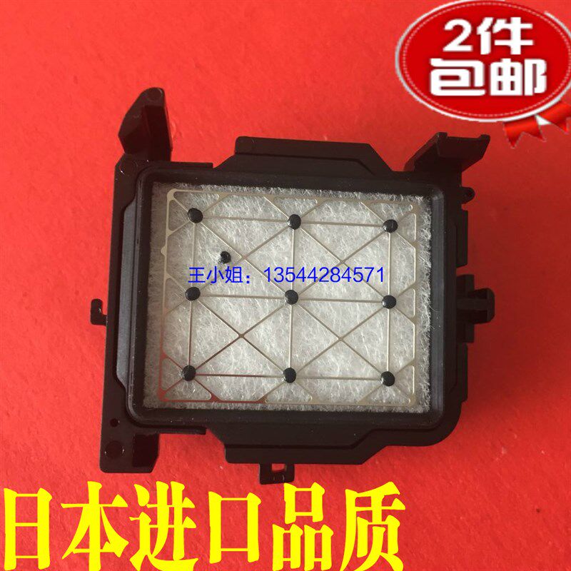 爱普生五代喷头墨垫米玛克MIMAKI JV33 JV300墨栈帽 进口武藤1604