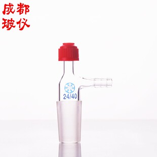 具嘴螺口搅拌器导管 具咀温度计套管 具小咀接口可调式温度计接头