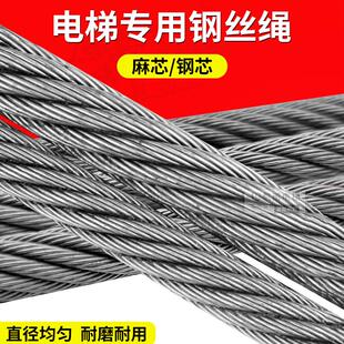 电梯专用钢丝绳 8mm10mm12mm13mm16mm钢芯麻心主机曳引限速器6mm