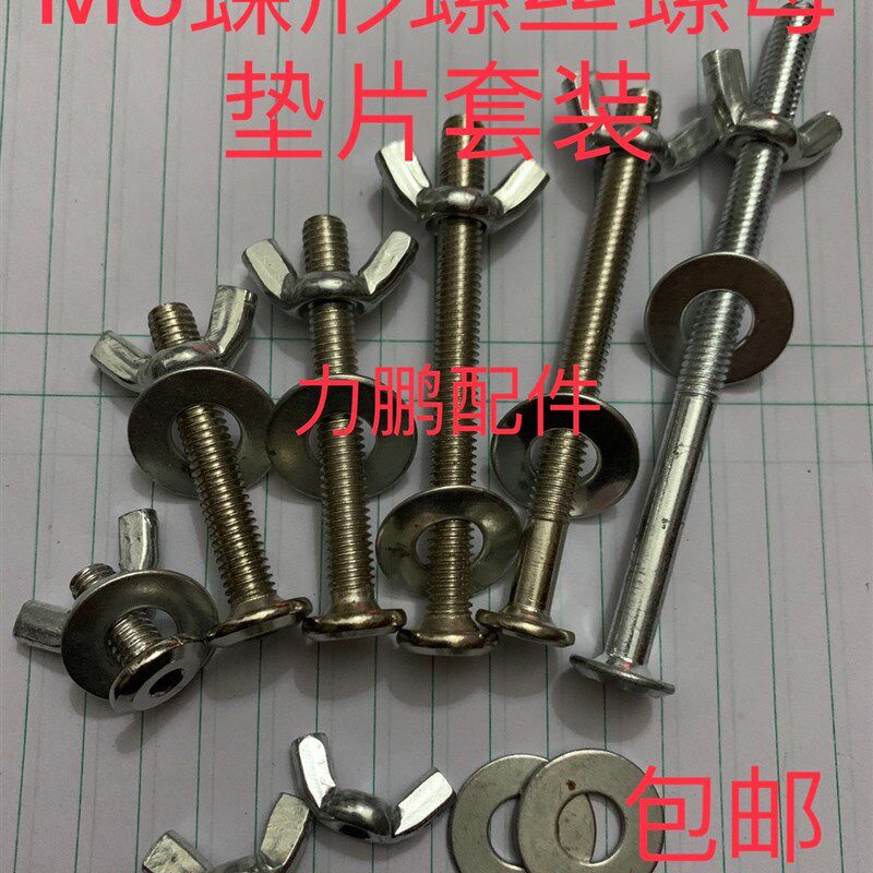m6蝶形螺母内六角镀镍螺丝碟型羊角螺母螺帽垫片三合一家具连接件