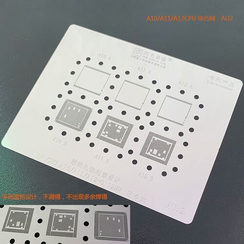 阿毛易修 A7 A8 A9 A10 A11 A12 CPU  AU1 AU2综合植锡网通用钢网